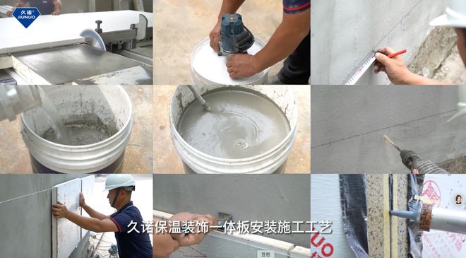 2025年保温一体板施工工艺全解析：久诺源头厂家科普前沿工艺
