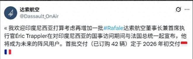 印尼采购42架阵风战斗机随后又向法国追加订单！