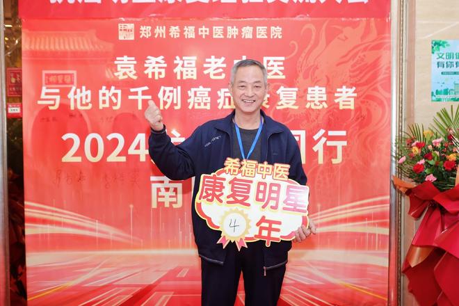 医生说不需化疗他选择中药巩固如今4年无恙